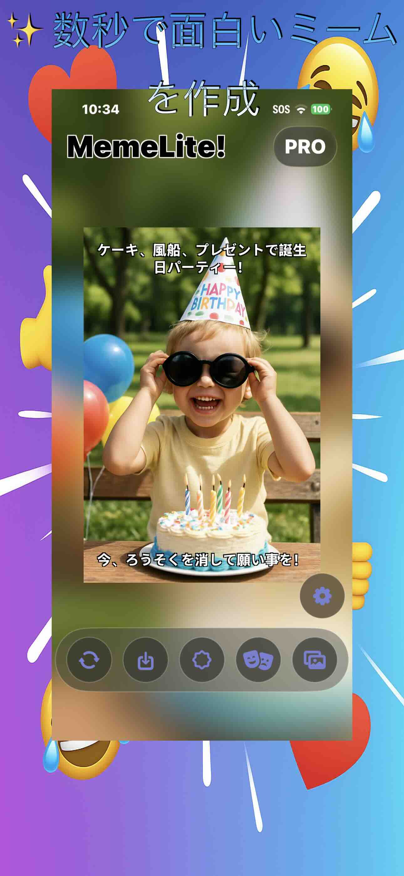 MemeLite! プレビュー